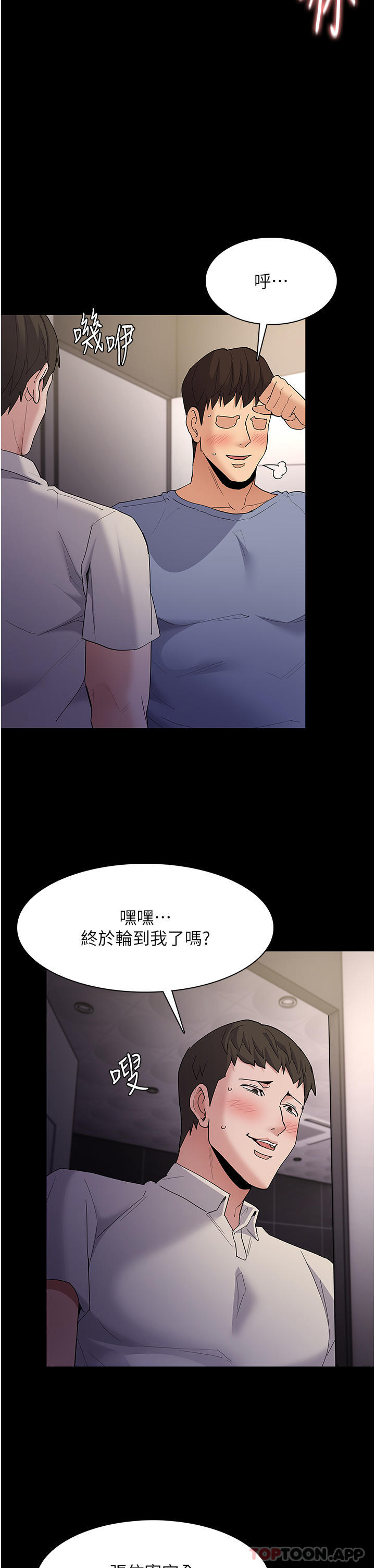 癡漢成癮 在线观看 第35話-變成肉便器的依甯 漫画图片17