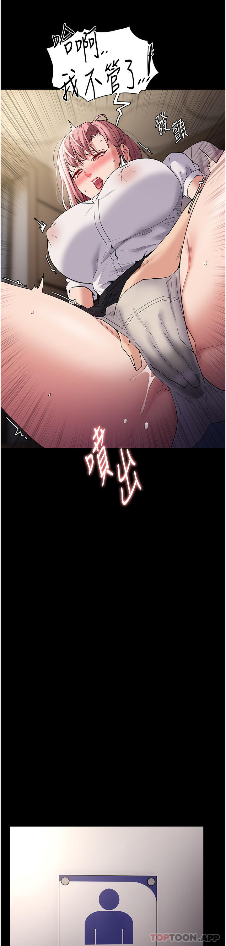 漫画韩国 癡漢成癮   - 立即阅读 第35話-變成肉便器的依甯第13漫画图片