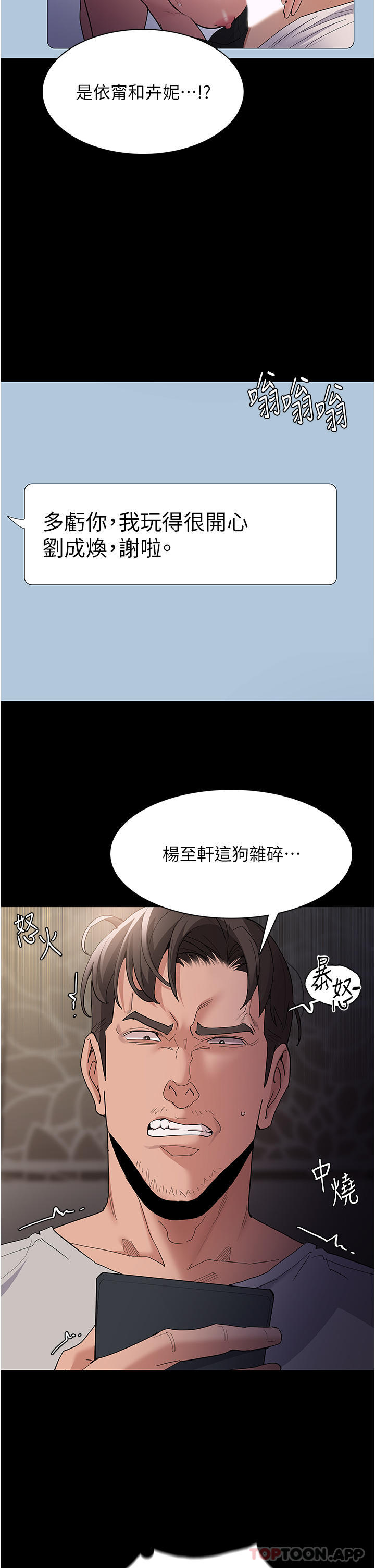 漫画韩国 癡漢成癮   - 立即阅读 第35話-變成肉便器的依甯第29漫画图片