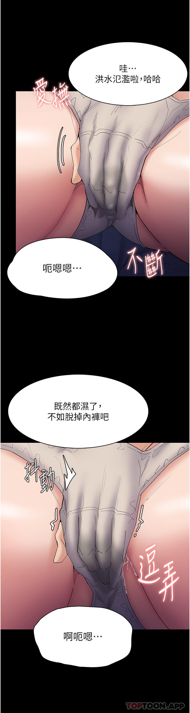 漫画韩国 癡漢成癮   - 立即阅读 第35話-變成肉便器的依甯第12漫画图片