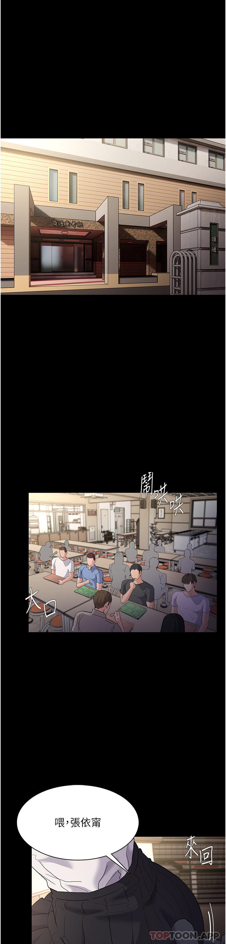 漫画韩国 癡漢成癮   - 立即阅读 第35話-變成肉便器的依甯第4漫画图片
