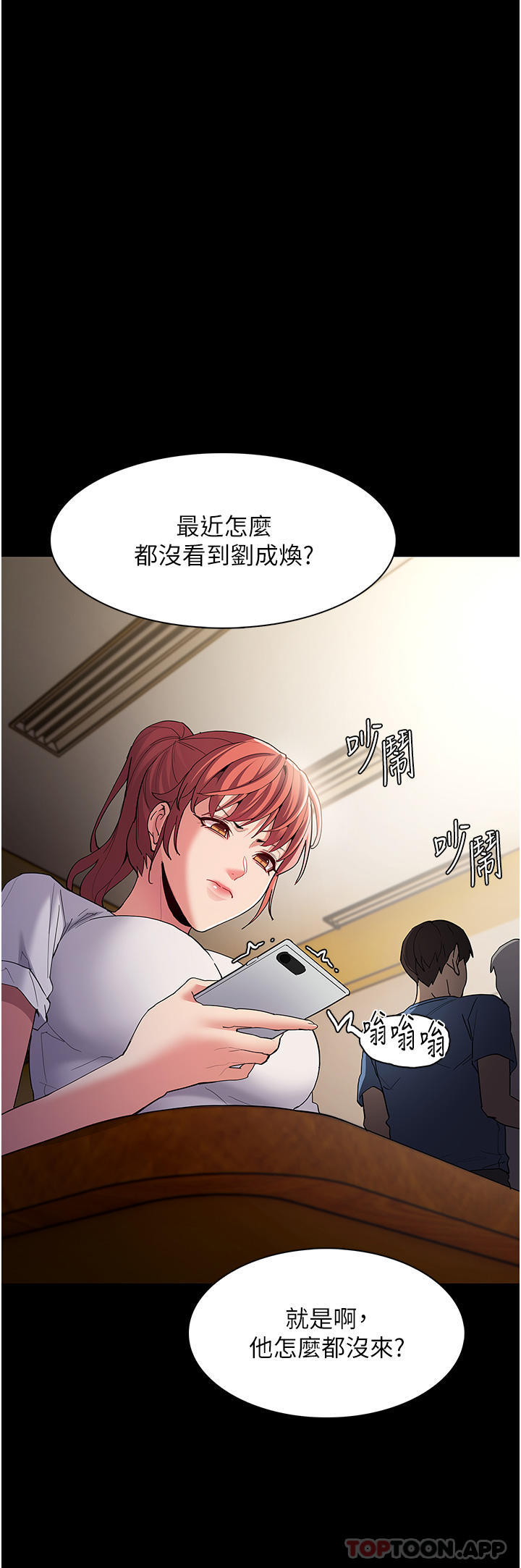 韩漫H漫画 癡汉成瘾  - 点击阅读 第35话-变成肉便器的依甯 21