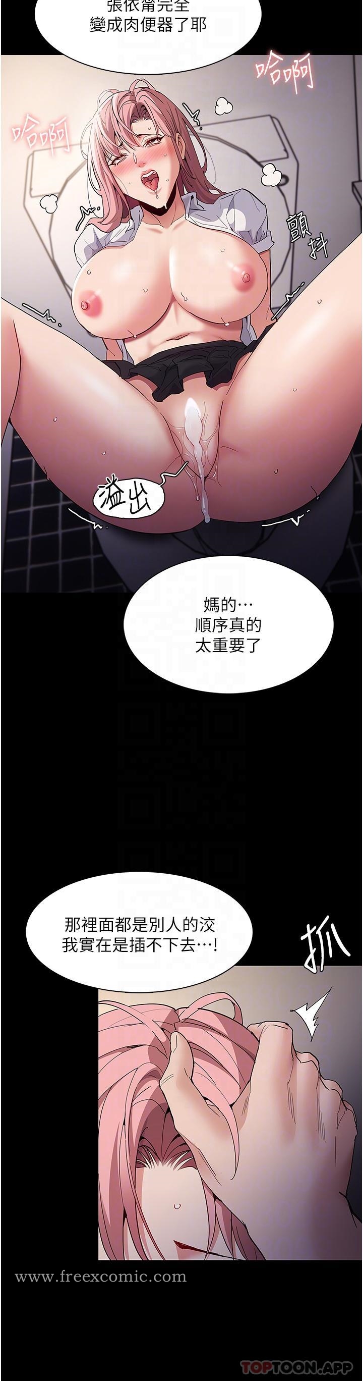 韩漫H漫画 癡汉成瘾  - 点击阅读 第35话-变成肉便器的依甯 18