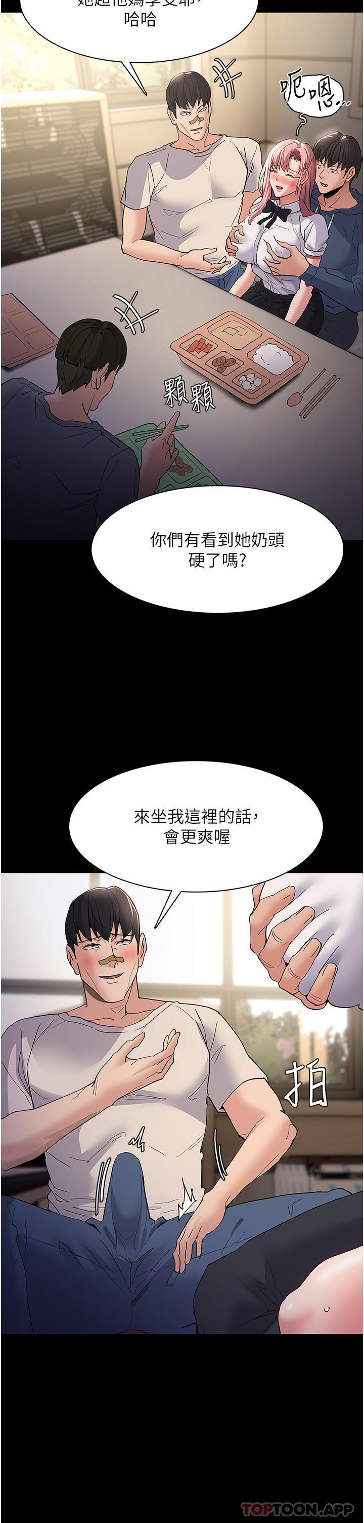 癡漢成癮 在线观看 第35話-變成肉便器的依甯 漫画图片8