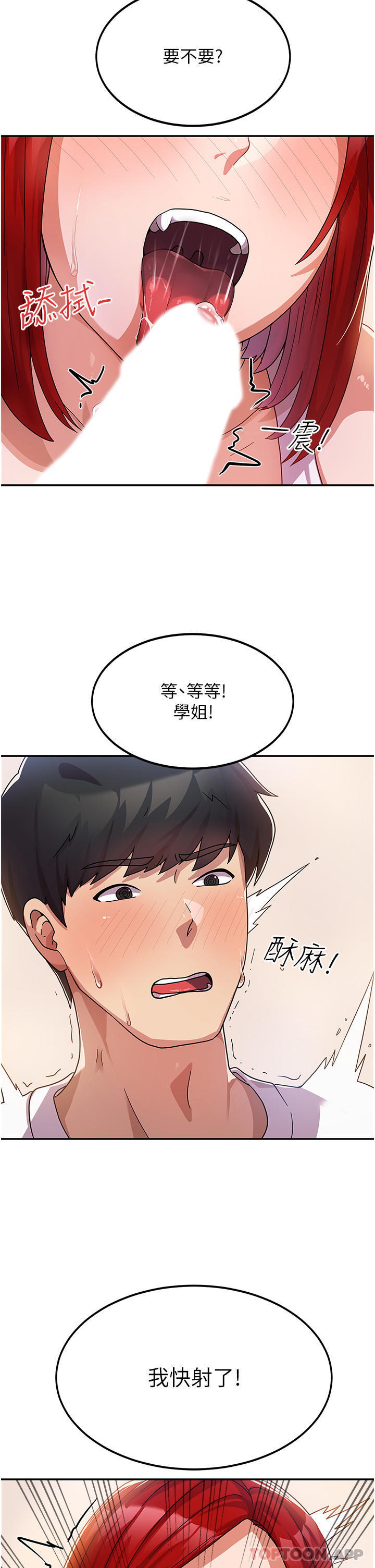 漫画韩国 國軍女大生   - 立即阅读 第2話-學姐幫你尻一槍第21漫画图片