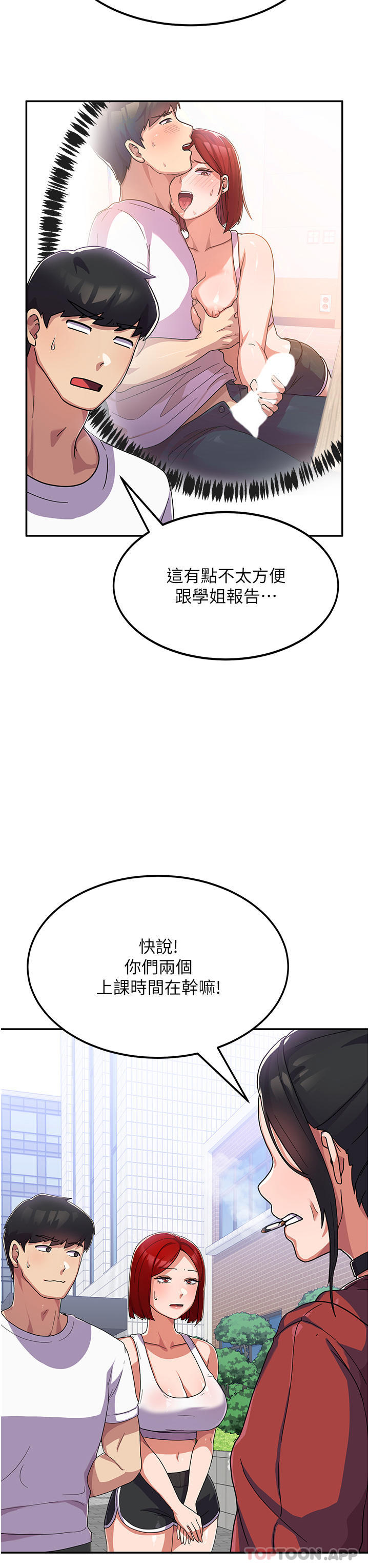 漫画韩国 國軍女大生   - 立即阅读 第2話-學姐幫你尻一槍第34漫画图片