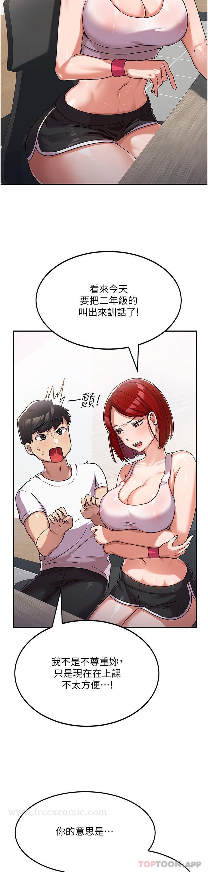 漫画韩国 國軍女大生   - 立即阅读 第2話-學姐幫你尻一槍第6漫画图片