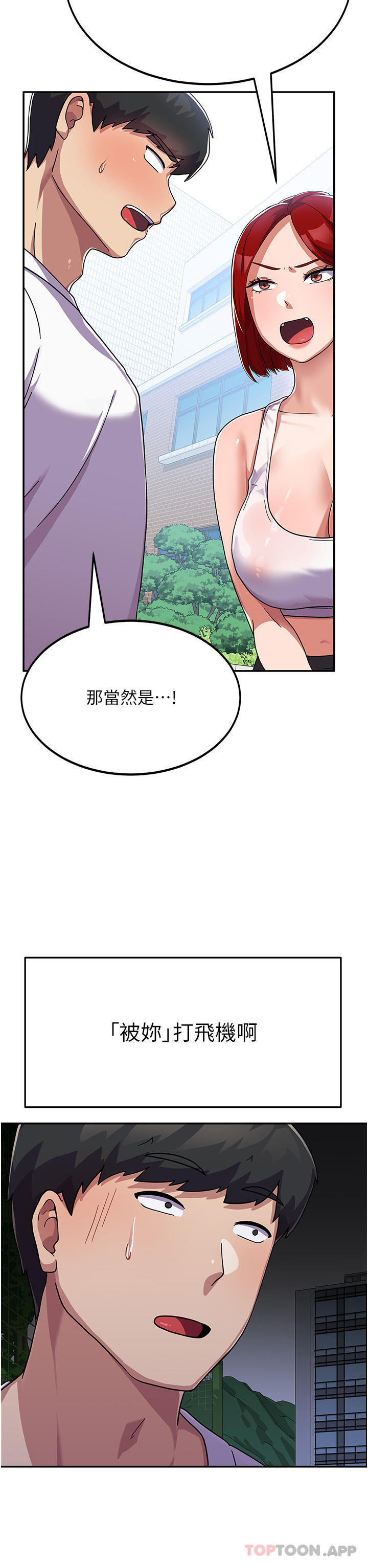 漫画韩国 國軍女大生   - 立即阅读 第2話-學姐幫你尻一槍第40漫画图片