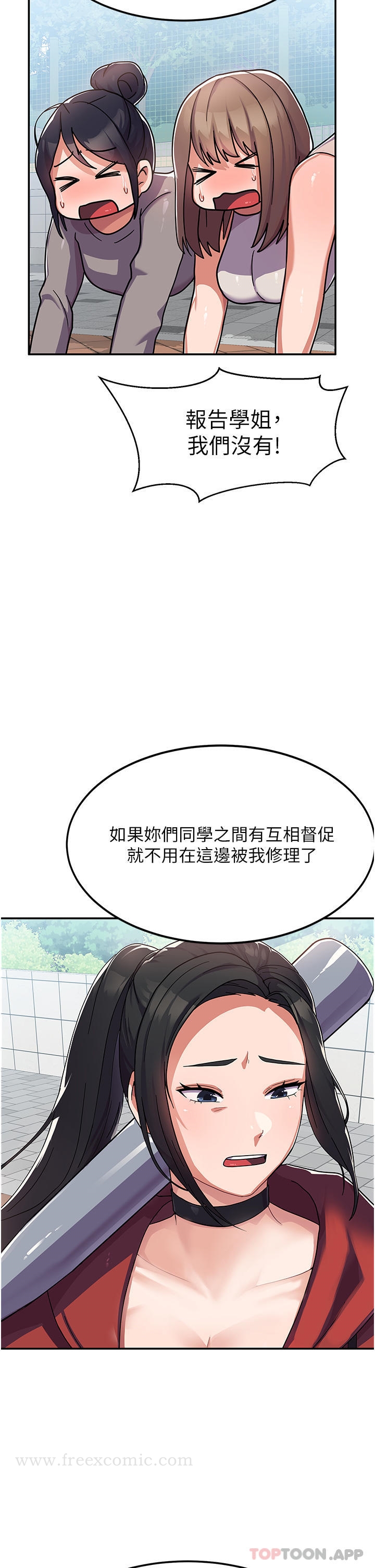 國軍女大生 在线观看 第2話-學姐幫你尻一槍 漫画图片30