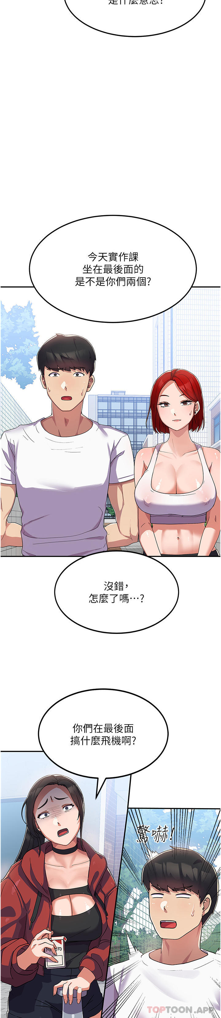 漫画韩国 國軍女大生   - 立即阅读 第2話-學姐幫你尻一槍第32漫画图片