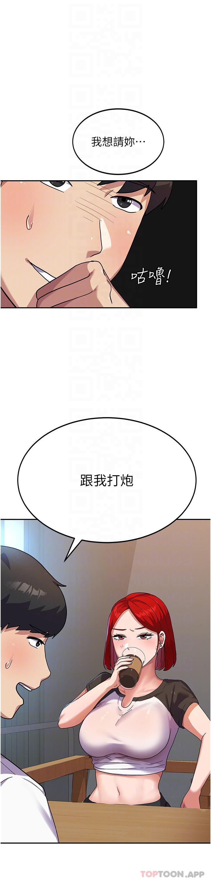 國軍女大生 在线观看 第3話-請學姐盡情享受公用肉棒 漫画图片26