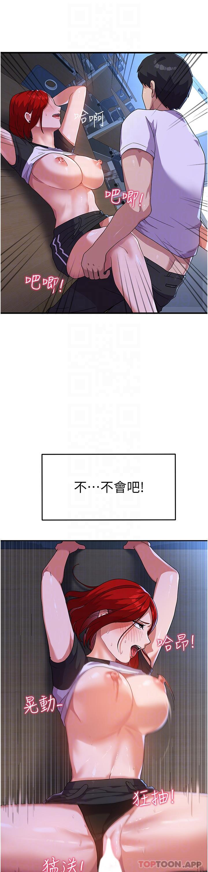 漫画韩国 國軍女大生   - 立即阅读 第4話-用肉棒教訓囂張的學姐第20漫画图片