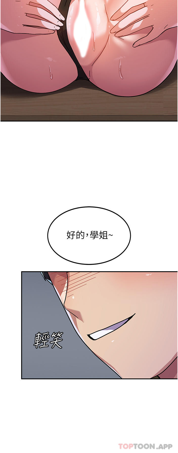 國軍女大生 在线观看 第4話-用肉棒教訓囂張的學姐 漫画图片18