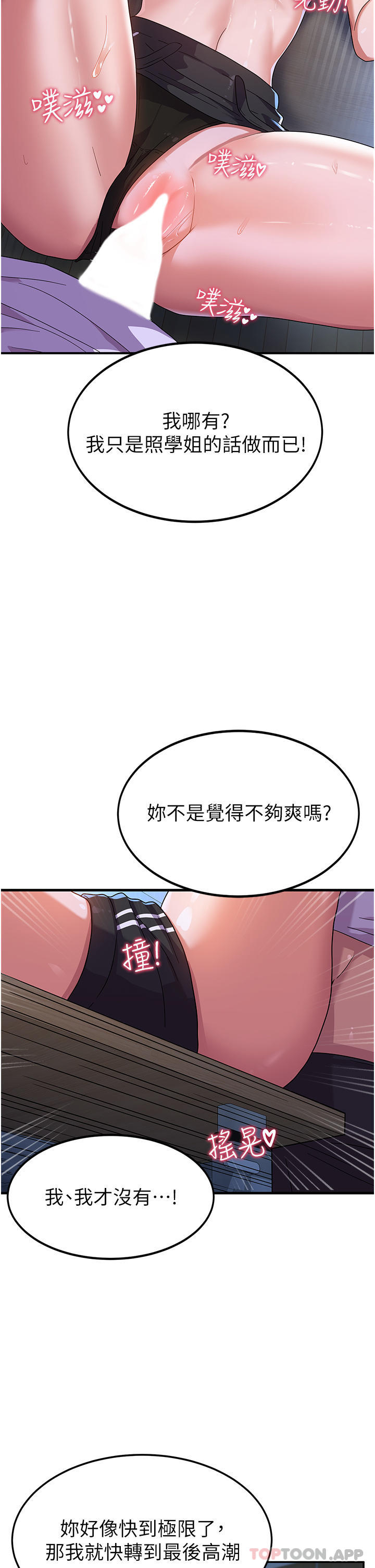 漫画韩国 國軍女大生   - 立即阅读 第4話-用肉棒教訓囂張的學姐第32漫画图片