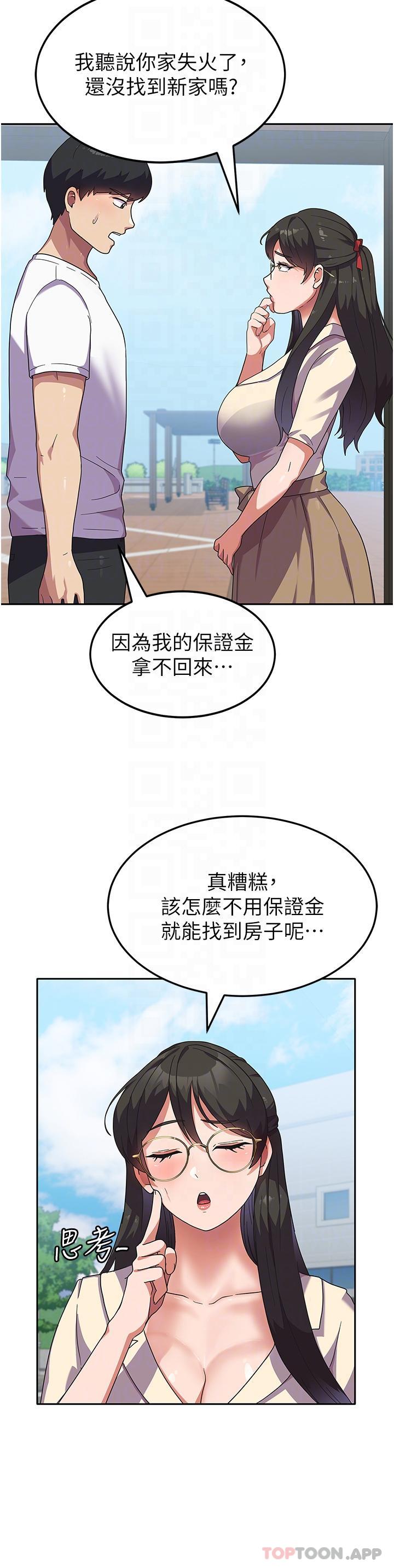 漫画韩国 國軍女大生   - 立即阅读 第5話-與學姐同居第13漫画图片