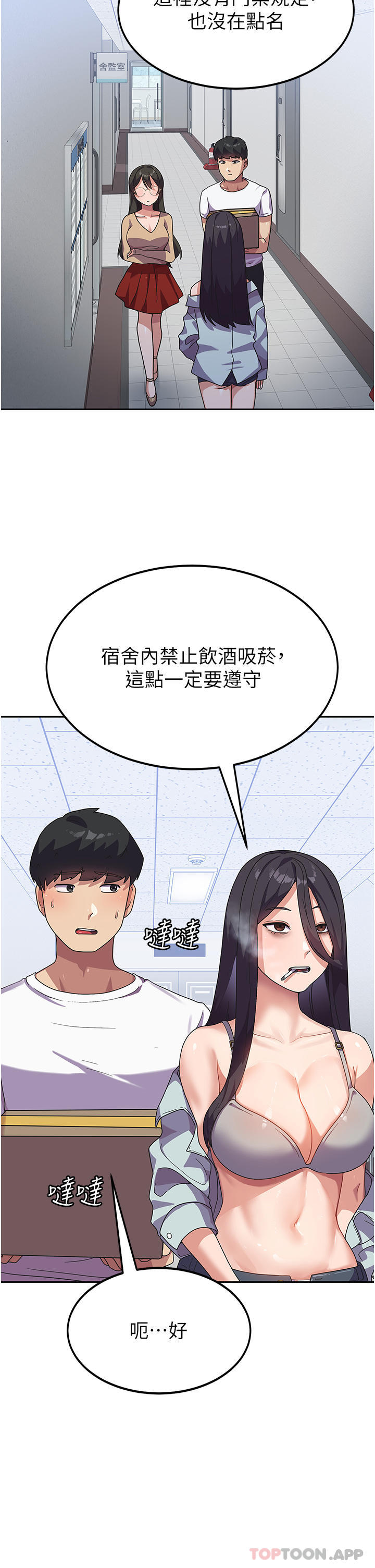 漫画韩国 國軍女大生   - 立即阅读 第5話-與學姐同居第24漫画图片