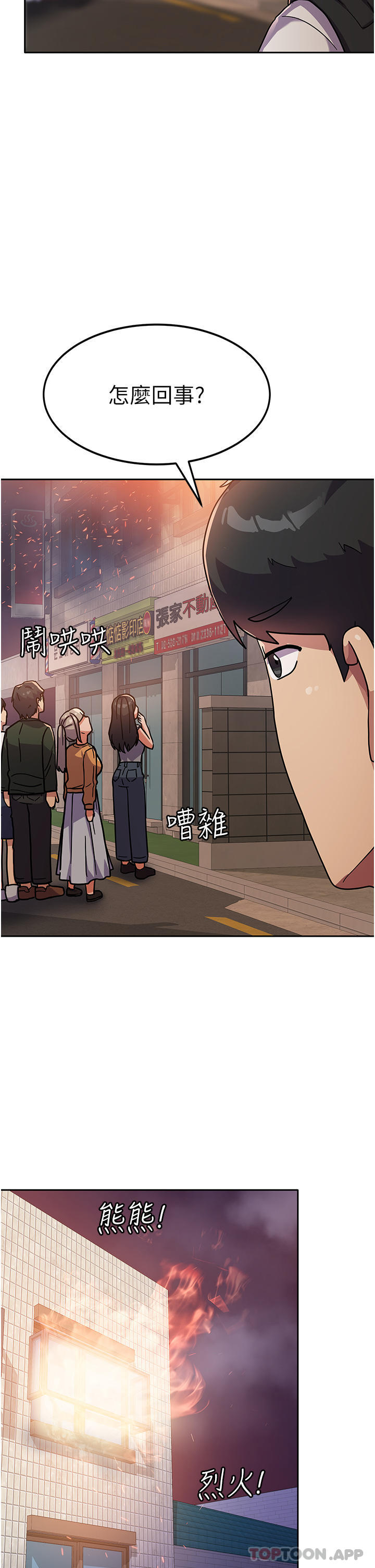 國軍女大生 在线观看 第5話-與學姐同居 漫画图片5