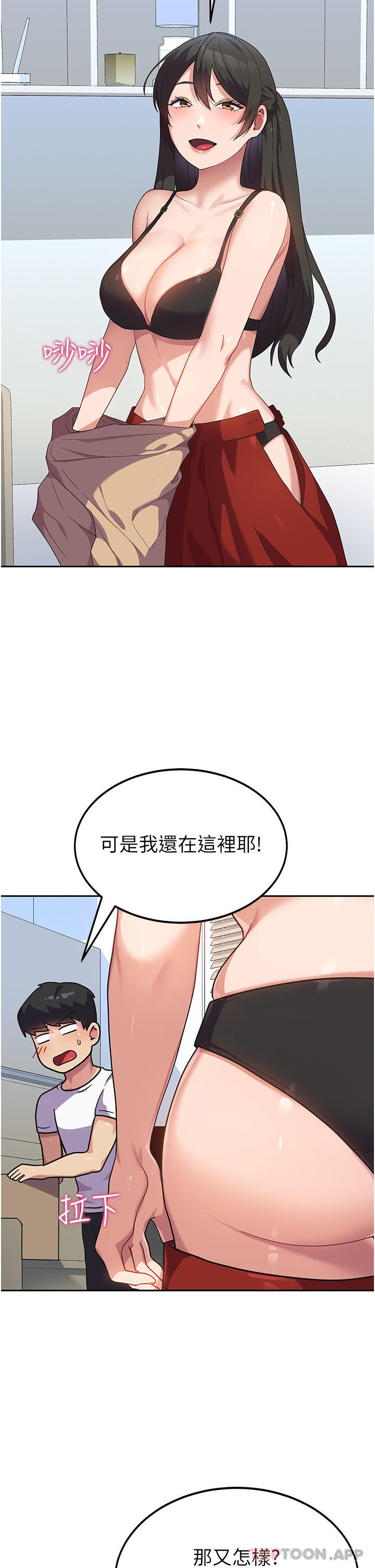 國軍女大生 在线观看 第5話-與學姐同居 漫画图片33