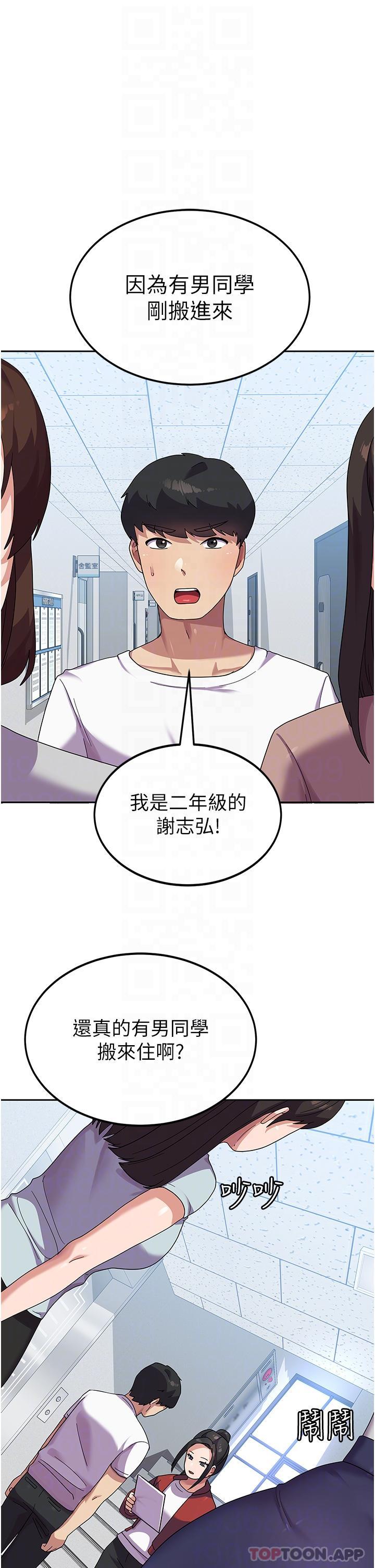 漫画韩国 國軍女大生   - 立即阅读 第6話-巨乳的誘惑第21漫画图片