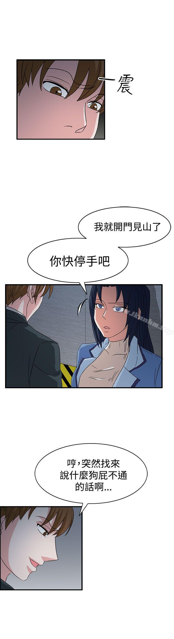 奴傢思想 在线观看 第58話 漫画图片7