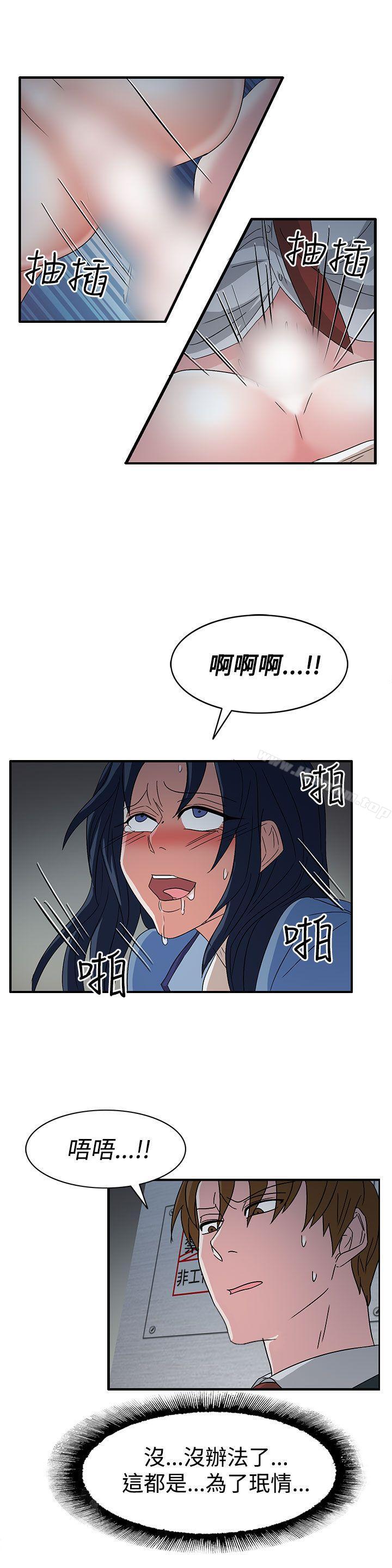 奴傢思想 在线观看 第58話 漫画图片19