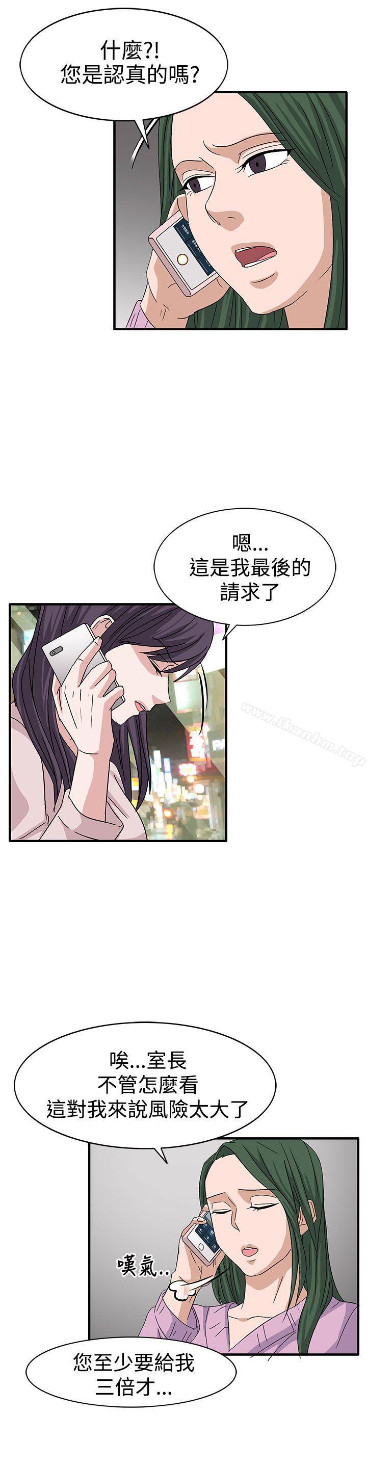 韩漫H漫画 奴家思想  - 点击阅读 第58话 21