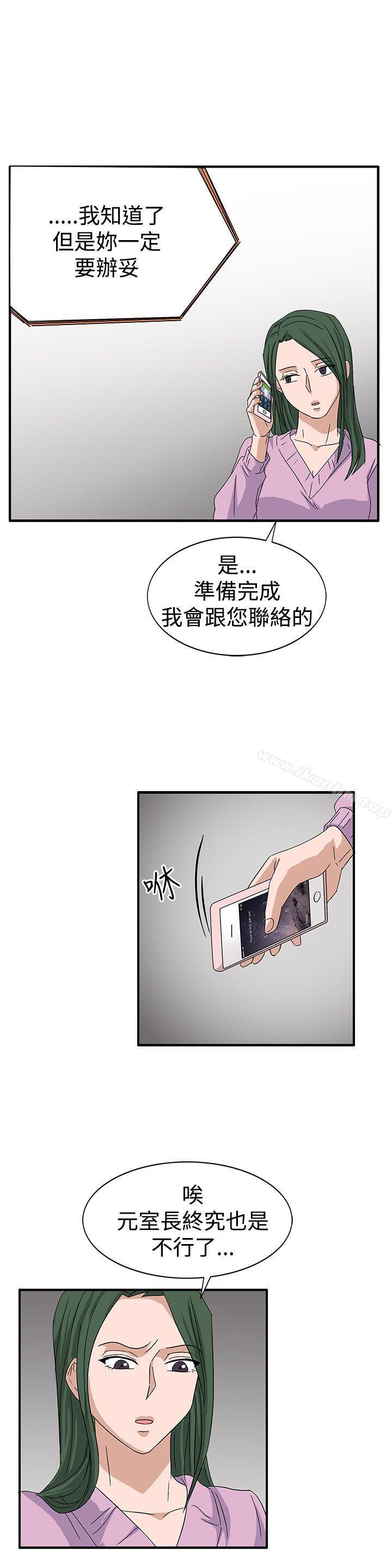 韩漫H漫画 奴家思想  - 点击阅读 第58话 22