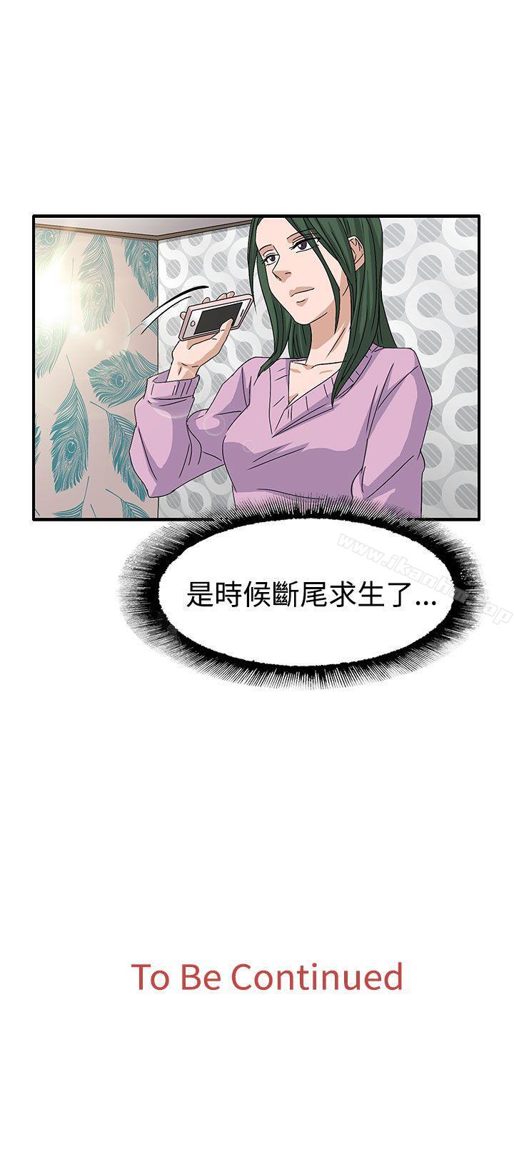 奴傢思想 在线观看 第58話 漫画图片23