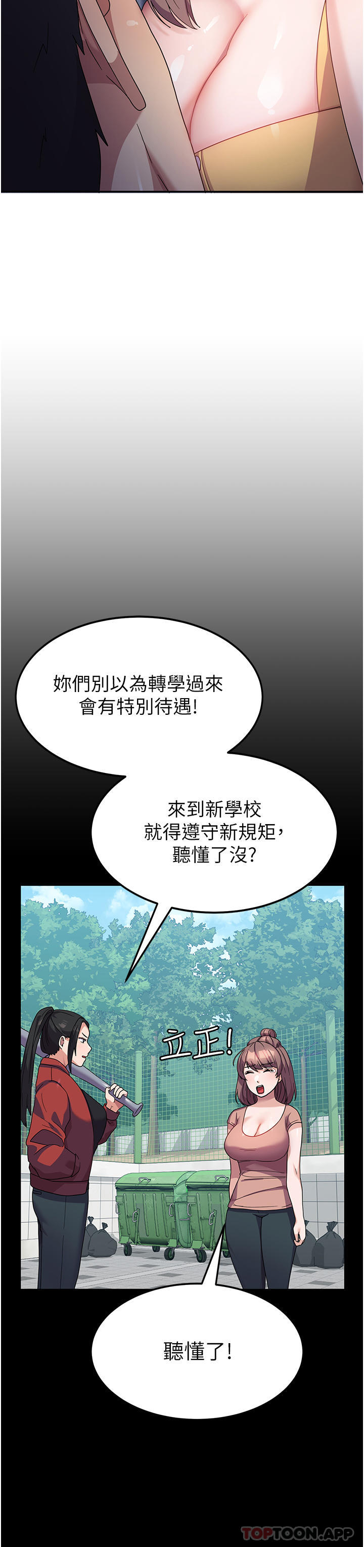 國軍女大生 在线观看 第7話-在摩鐵的激情夜晚 漫画图片11