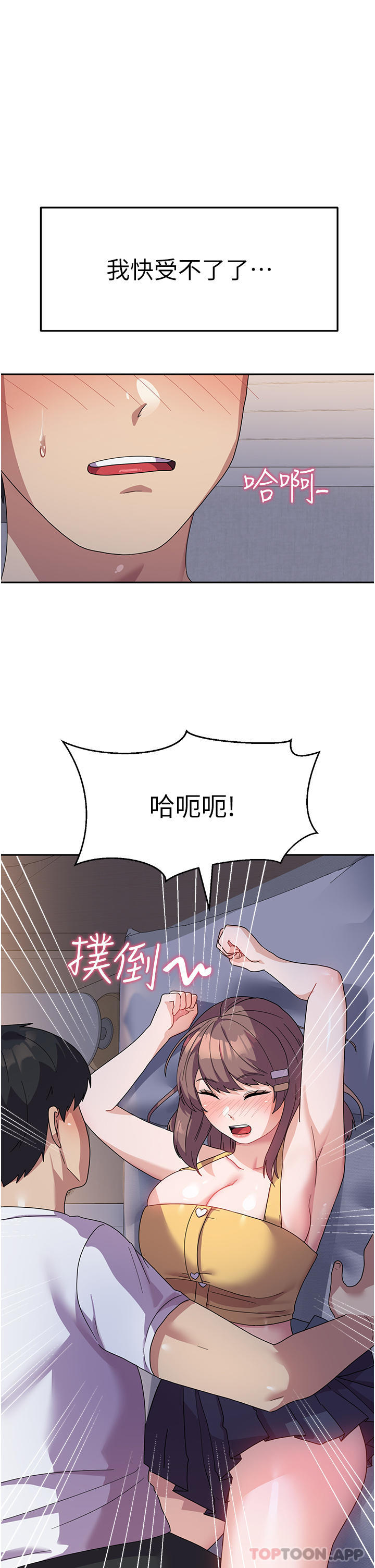 韩漫H漫画 国军女大生  - 点击阅读 第7话-在摩铁的激情夜晚 21