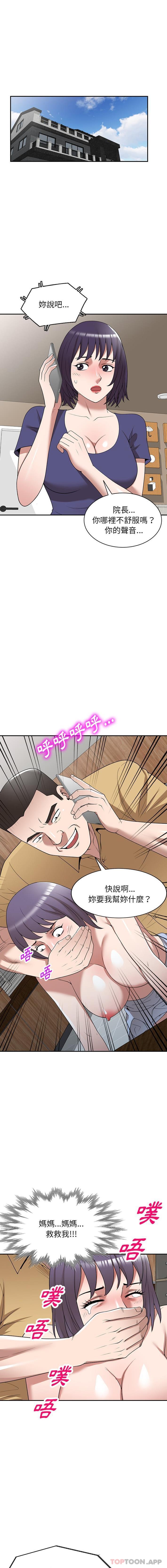 漫画韩国 掠奪的滋味   - 立即阅读 第33話第5漫画图片