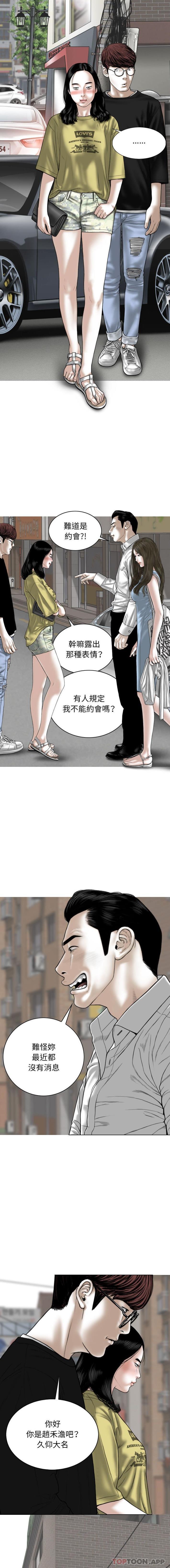 女性友人 在线观看 第33話 漫画图片8