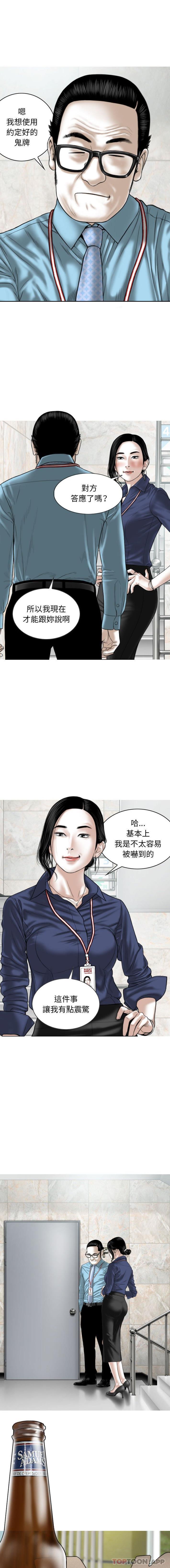 漫画韩国 女性友人   - 立即阅读 第33話第11漫画图片