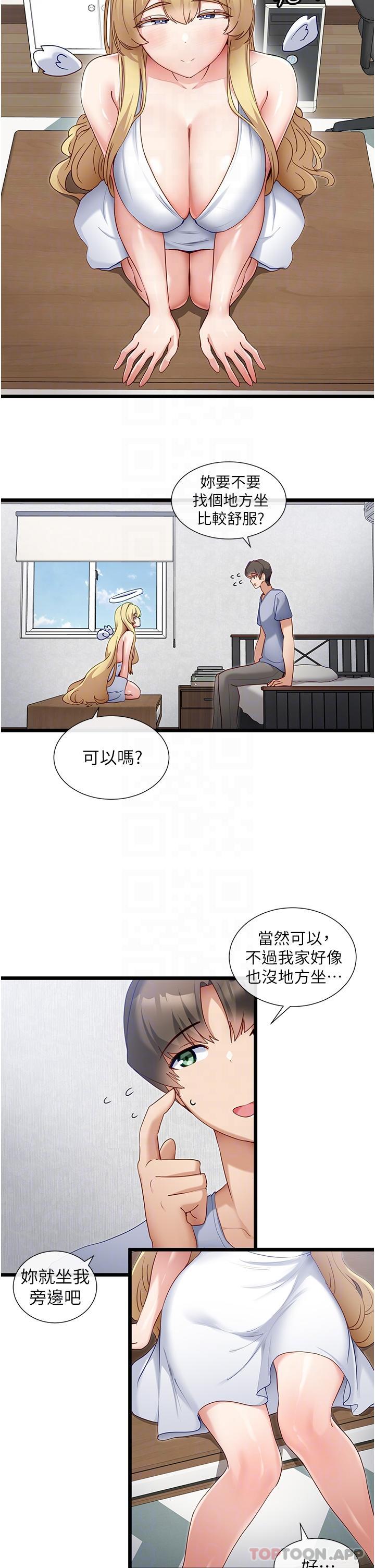漫画韩国 脫單神器   - 立即阅读 第30話-有求必應的小幫手第5漫画图片