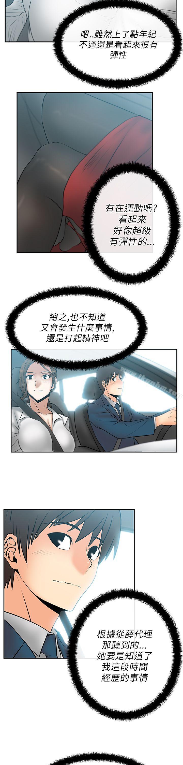 MY OFFICE LADYS漫画 免费阅读 第23话 5.jpg