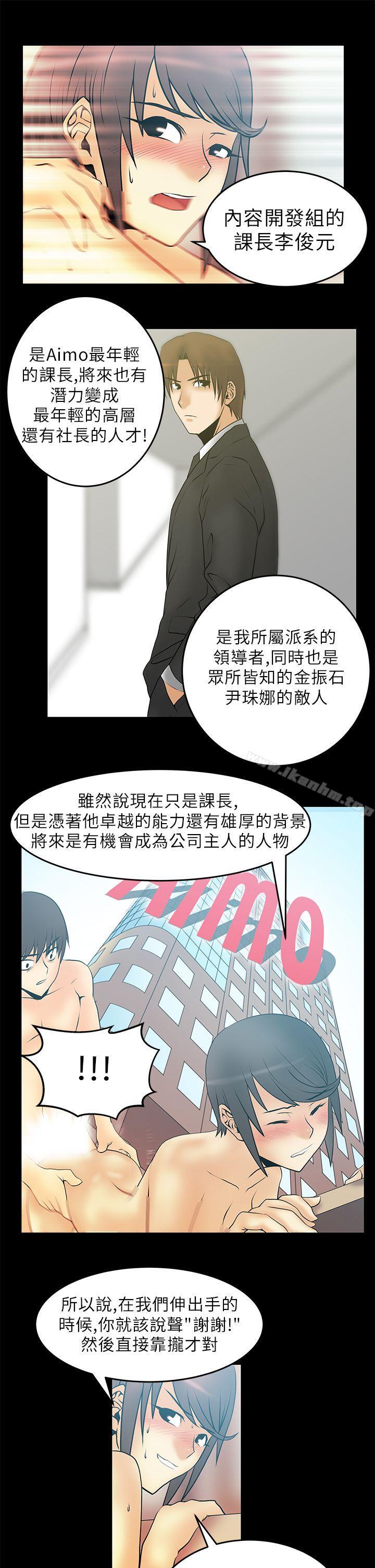 MY OFFICE LADYS漫画 免费阅读 第23话 13.jpg