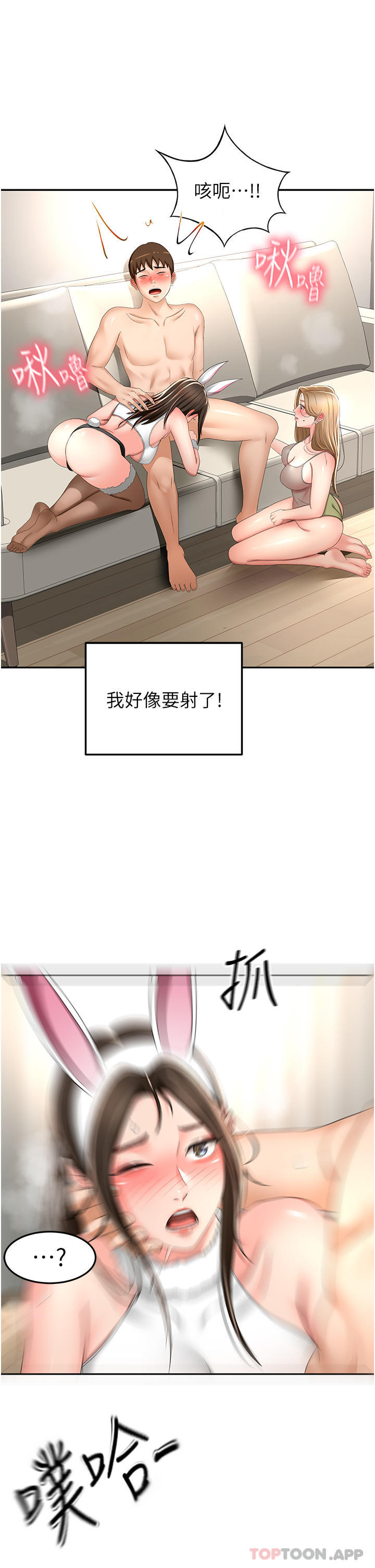 韩漫H漫画 剑道学姊  - 点击阅读 第76话-含到你射为止 14