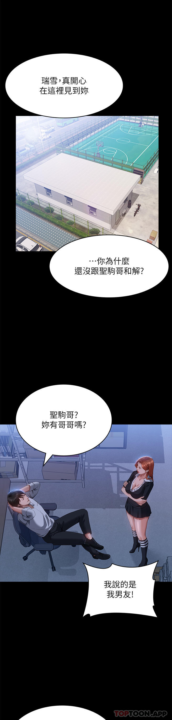 漫画韩国 萬能履歷表   - 立即阅读 第58話-朱老師的原味內褲…第5漫画图片