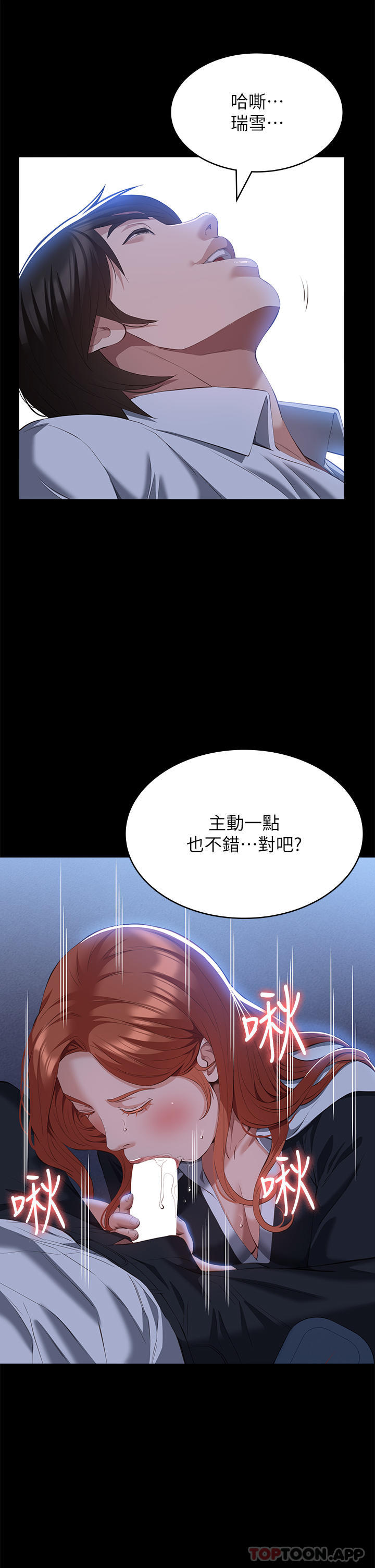 漫画韩国 萬能履歷表   - 立即阅读 第58話-朱老師的原味內褲…第20漫画图片