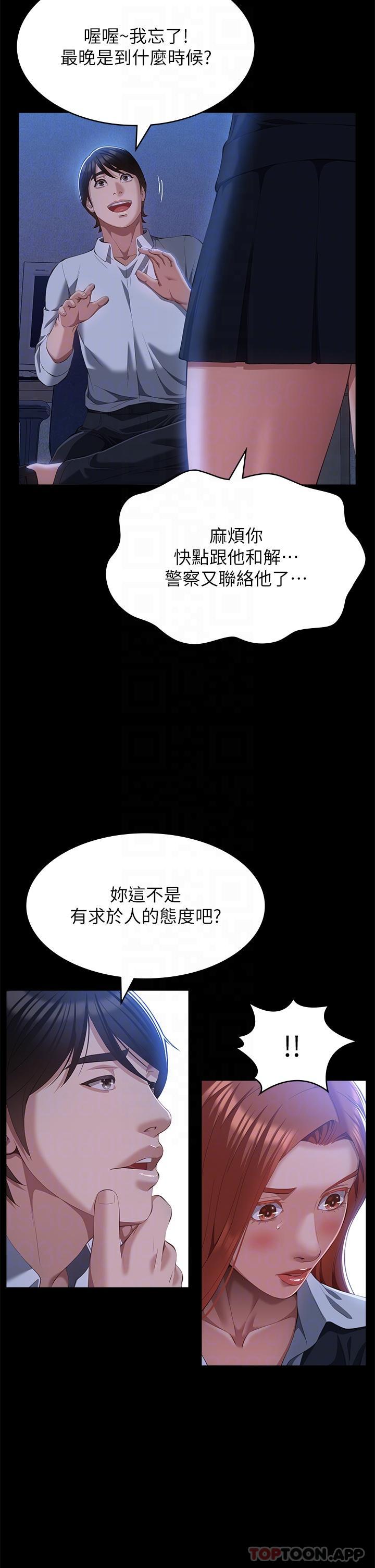 韩漫H漫画 万能履历表  - 点击阅读 第58话-朱老师的原味内裤… 6