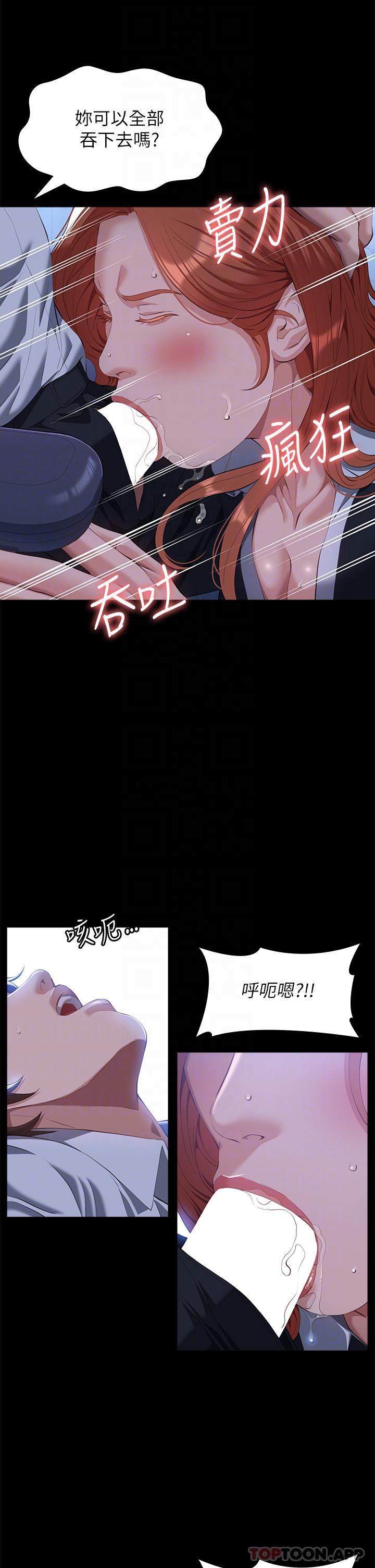 漫画韩国 萬能履歷表   - 立即阅读 第58話-朱老師的原味內褲…第24漫画图片