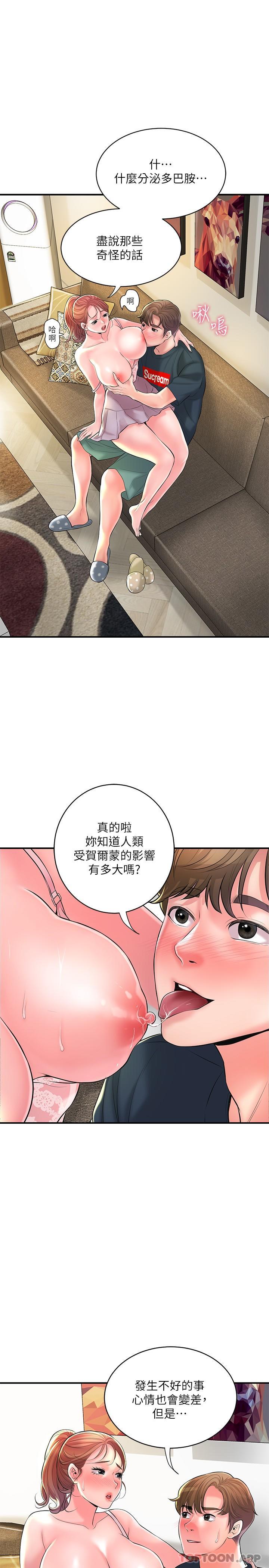 幸福督市 在线观看 第90話-請插入我淫蕩的小穴! 漫画图片3