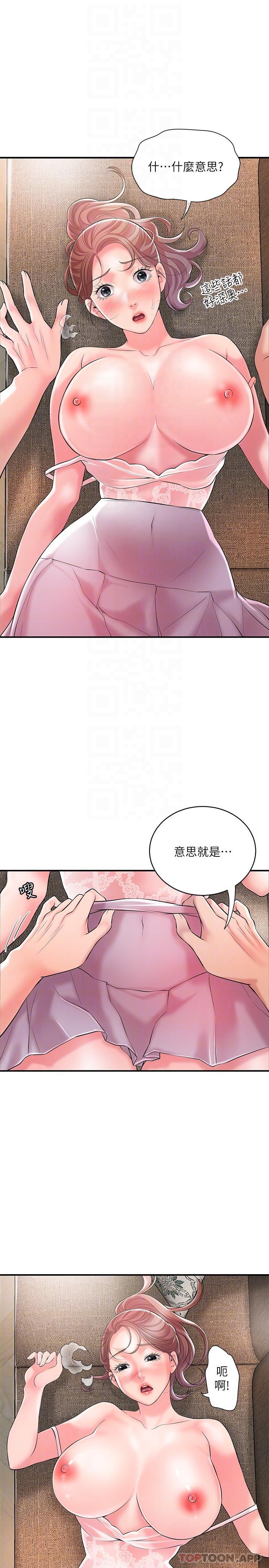 韩漫H漫画 幸福督市  - 点击阅读 第90话-请插入我淫蕩的小穴! 6