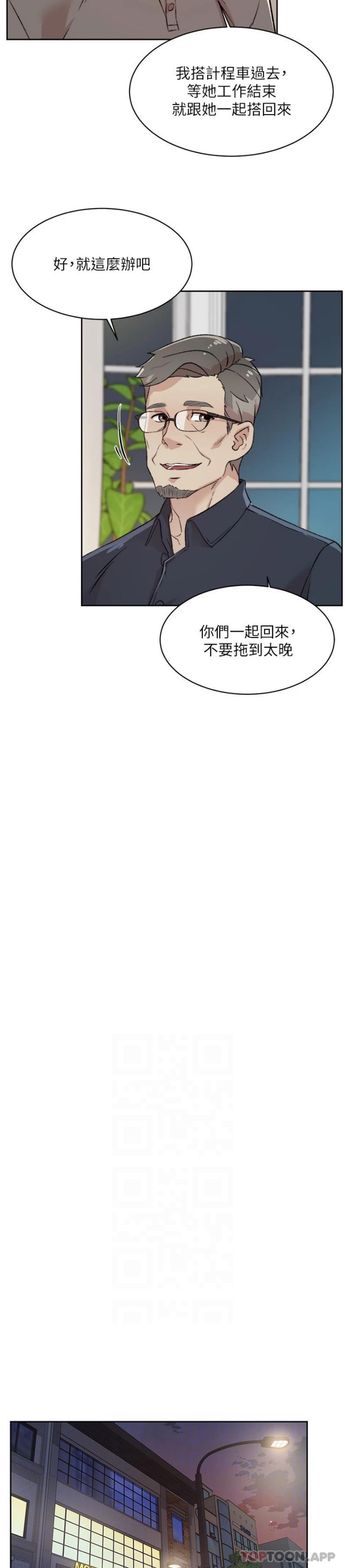 好友的私生活 在线观看 第108話-妳是我見過最性感的女人 漫画图片17