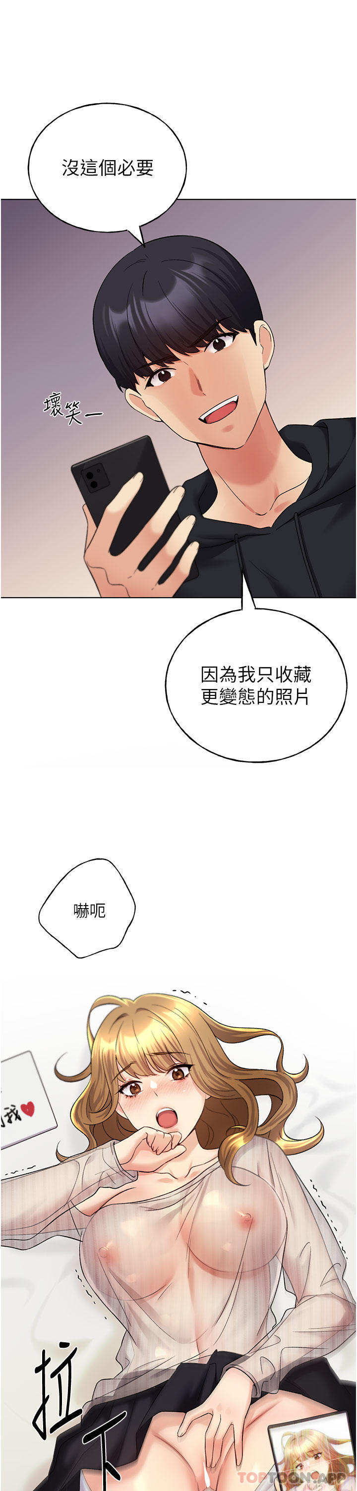 韩漫H漫画 野蛮插画家  - 点击阅读 第14话-你专属的洩慾小穴 40