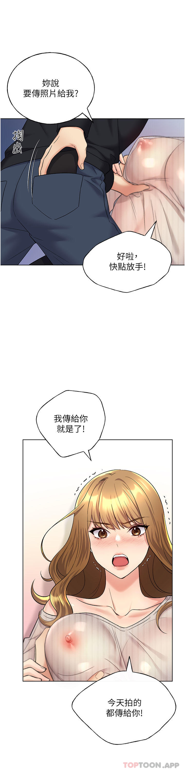 韩漫H漫画 野蛮插画家  - 点击阅读 第14话-你专属的洩慾小穴 39