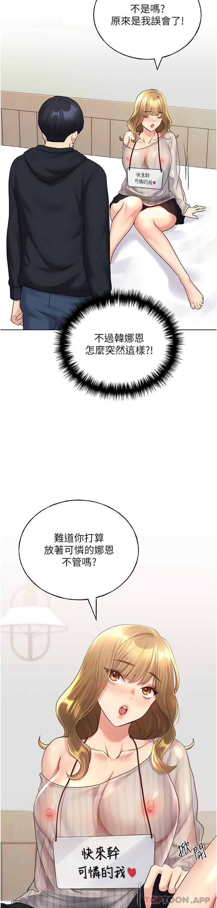 韩漫H漫画 野蛮插画家  - 点击阅读 第14话-你专属的洩慾小穴 11