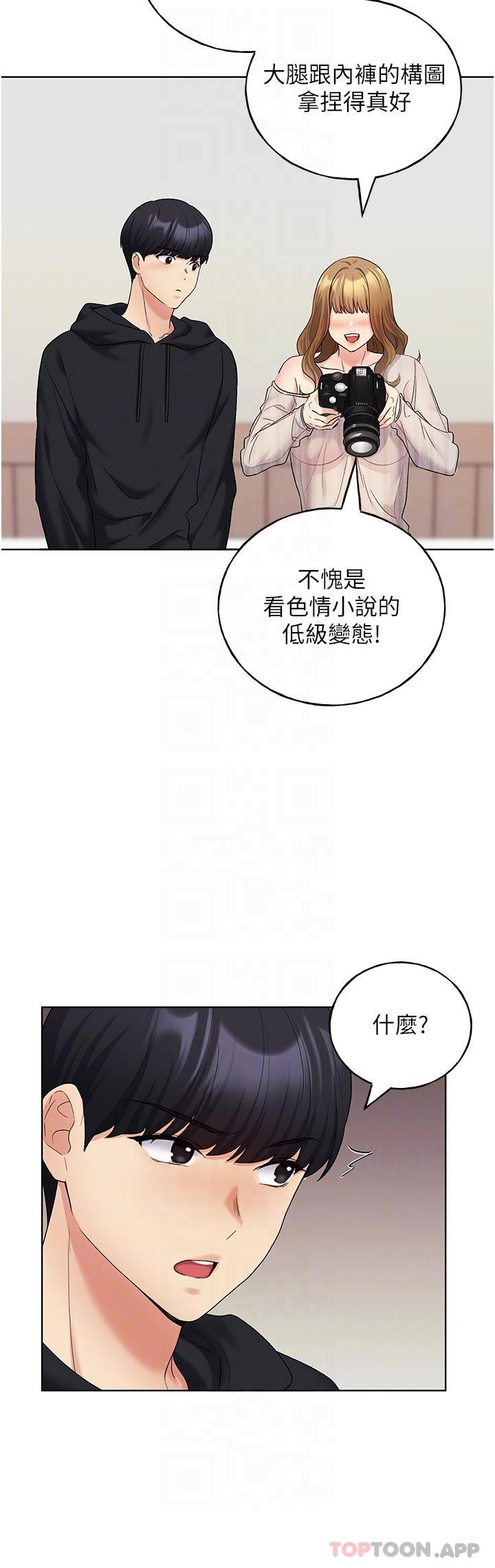 韩漫H漫画 野蛮插画家  - 点击阅读 第14话-你专属的洩慾小穴 31