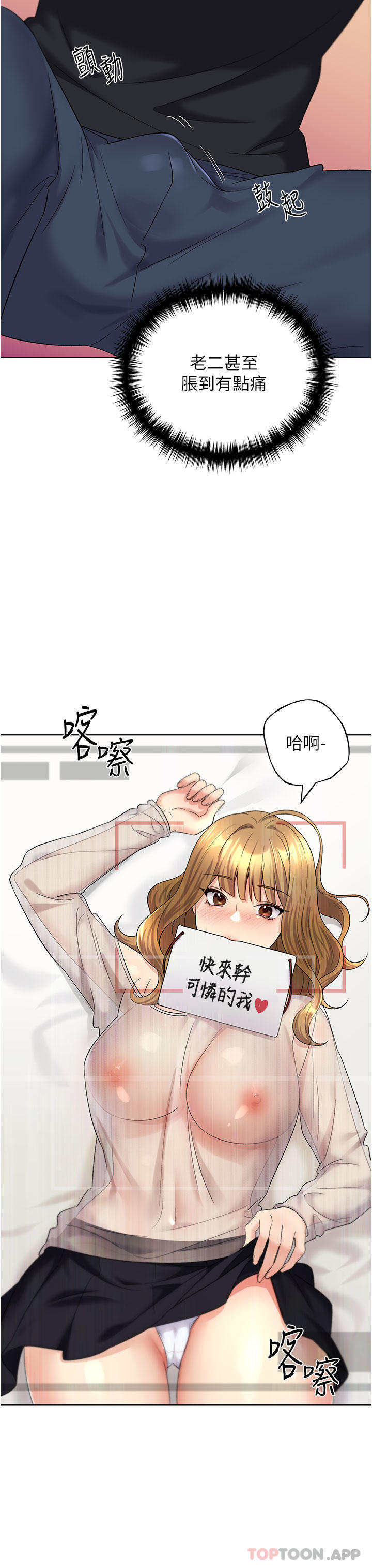 韩漫H漫画 野蛮插画家  - 点击阅读 第14话-你专属的洩慾小穴 25