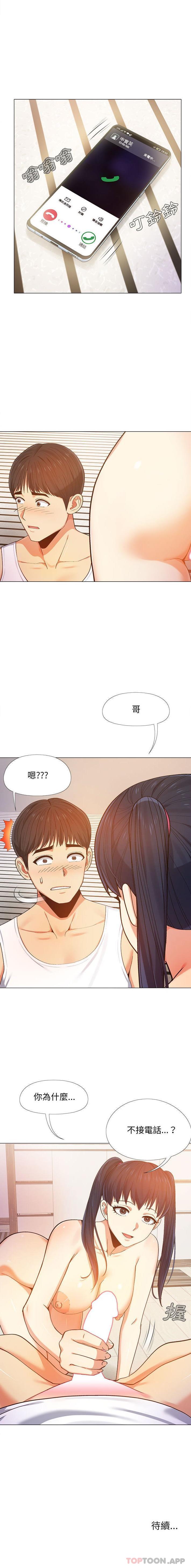 戀愛信仰 在线观看 第7話 漫画图片16